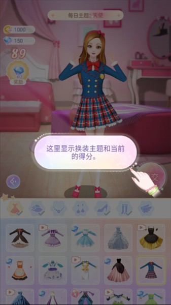 珠珠公主夢(1)