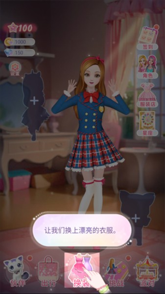 珠珠公主夢(2)