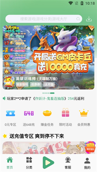 米粒游手游盒子(1)