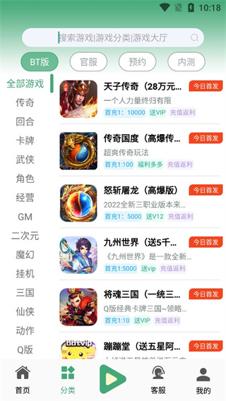 米粒游手游盒子(2)