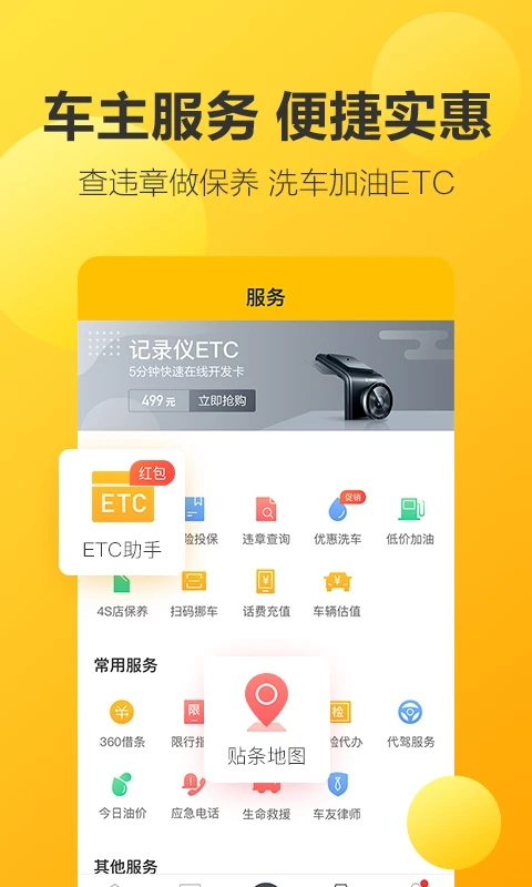360行車助手(2)