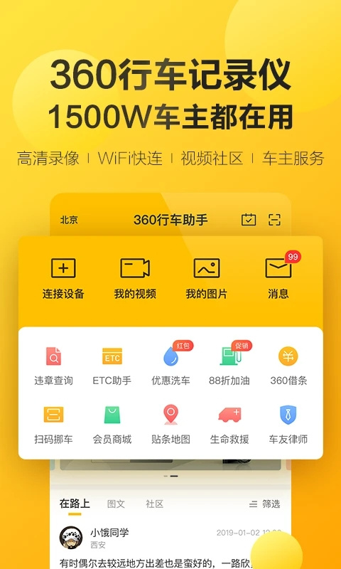 360行車助手(4)