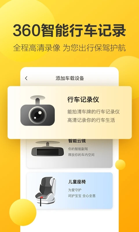 360行車助手(1)