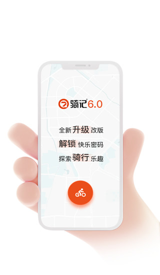 騎記(3)