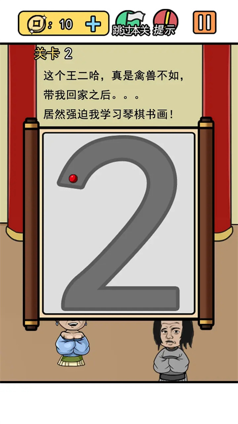 逃離皇宮(1)