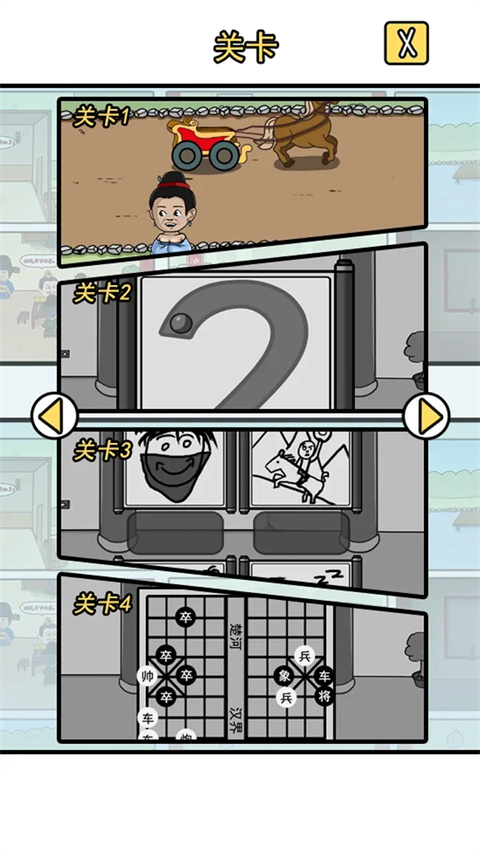 逃離皇宮(3)