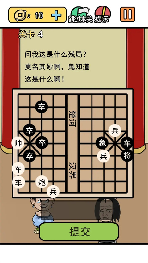 逃離皇宮(4)