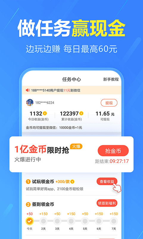 2345手機(jī)助手(3)