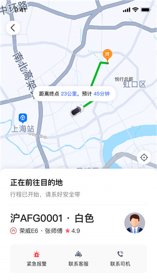 悅行出行(1)