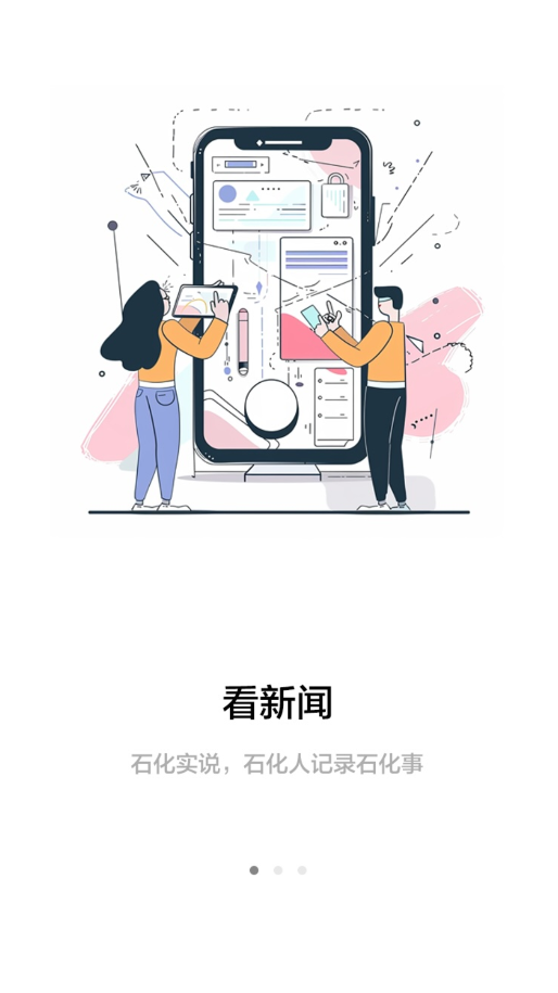 石化新聞(1)
