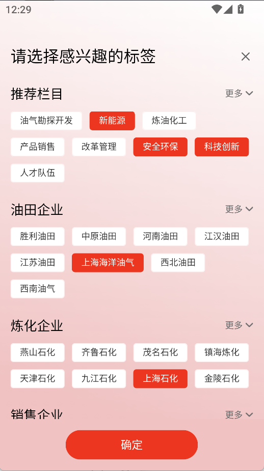 石化新聞(4)