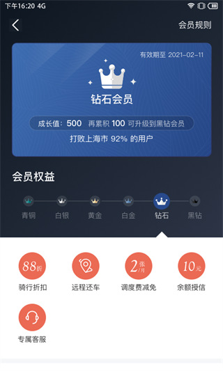 拜米出行(3)