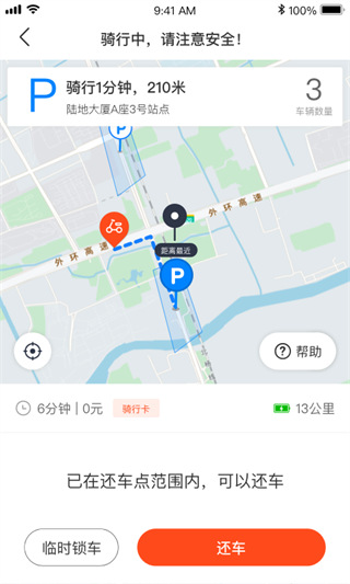 拜米出行(5)