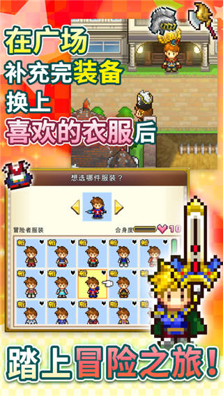 歡喜大冒險物語(2)