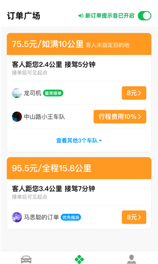 超級代駕(1)