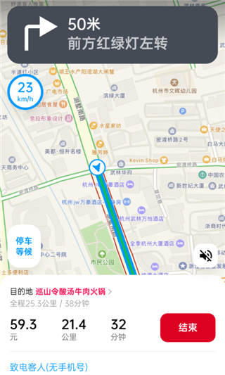 超級代駕(3)