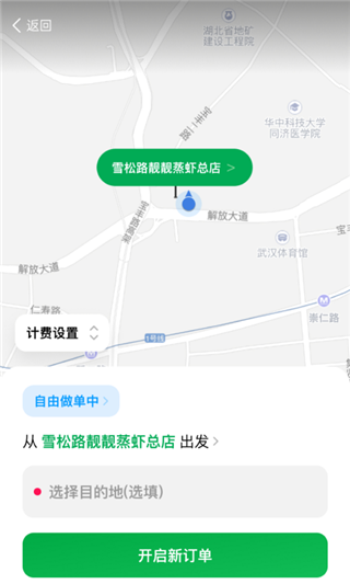 超級代駕(4)
