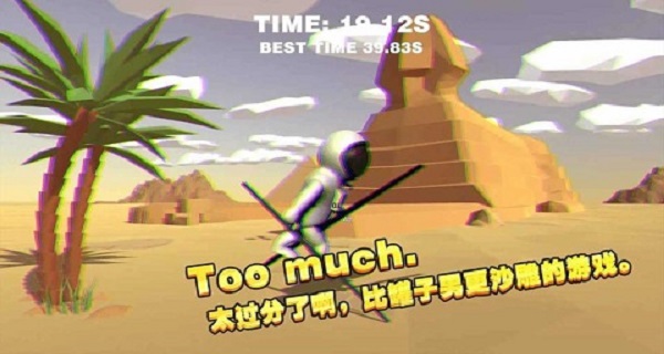 一起玩高蹺(2)