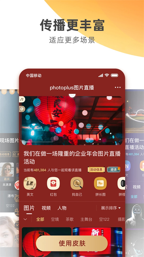 photoplus云攝影(2)