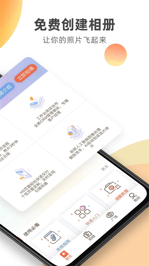 photoplus云攝影(1)