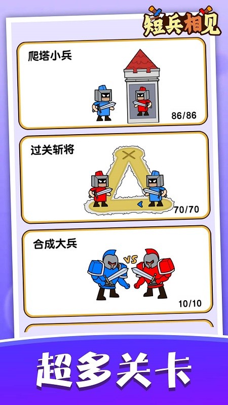 短兵相見(1)