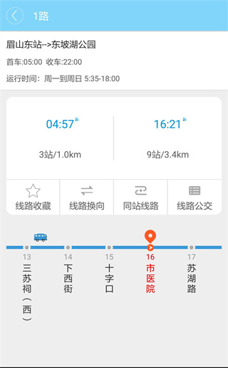 巴士生活眉山(1)