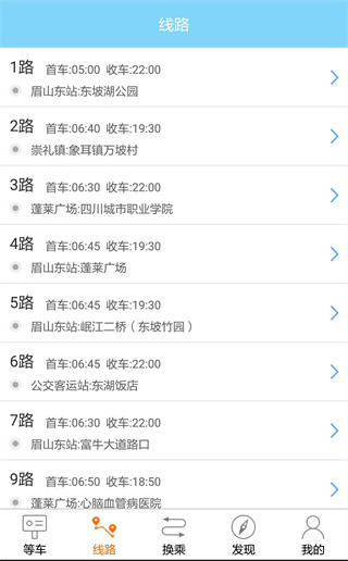 巴士生活眉山(3)