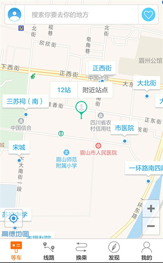 巴士生活眉山(5)