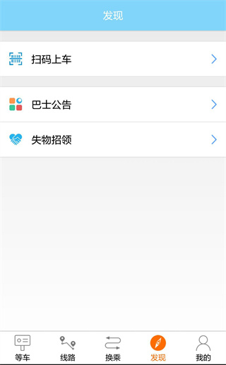 巴士生活眉山(4)