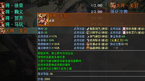 三國魔獸大亂斗(2)