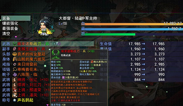 三國魔獸大亂斗(1)