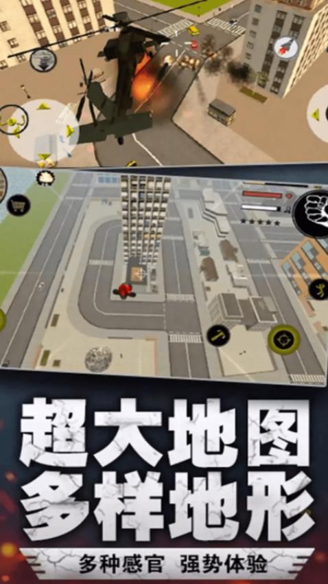 繩索火柴人都市英雄(1)