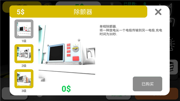 康復公司醫療模擬器(3)