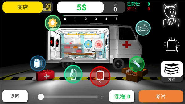 康復公司醫療模擬器(1)
