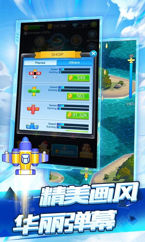 全民飛機空戰(1)