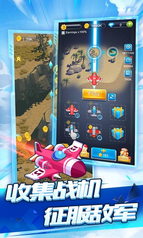 全民飛機空戰(3)