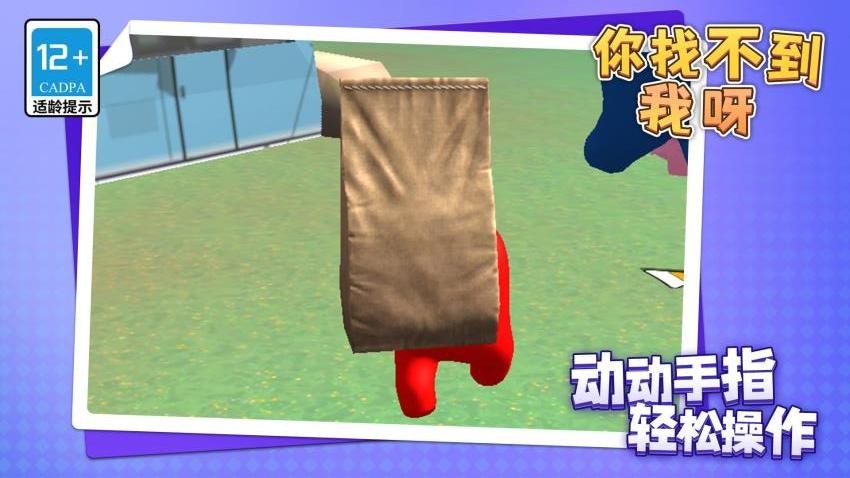 你找不到我呀(3)