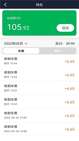 誰叫隨到網約車(2)
