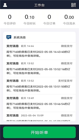 誰叫隨到網約車(3)