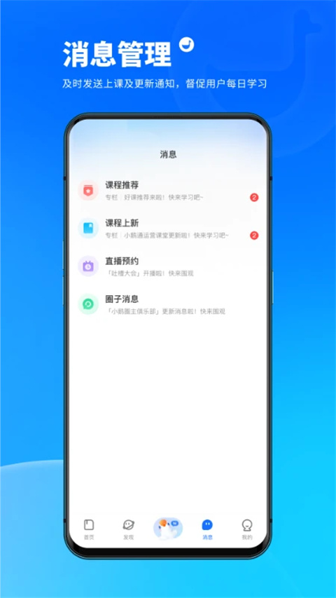 小鵝通助手(2)