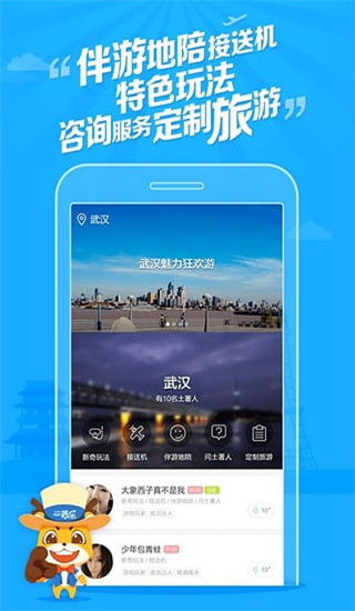 一路樂旅游(2)