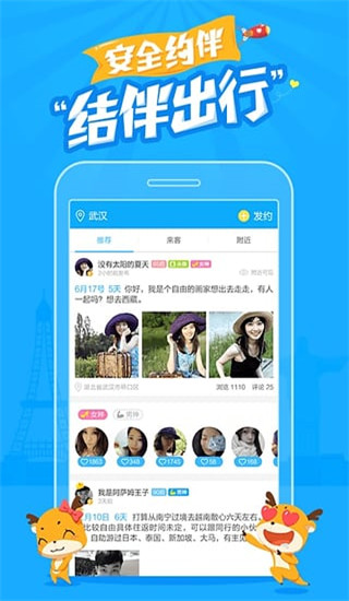 一路樂旅游(4)