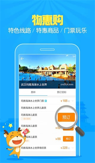 一路樂旅游(3)