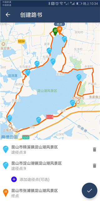 騎行世界(5)