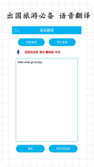 拍照翻譯王(1)