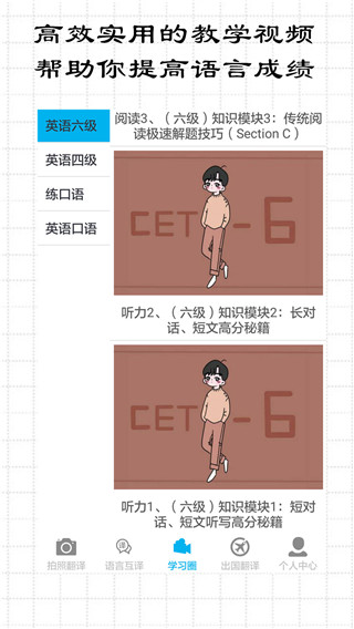 拍照翻譯王(2)