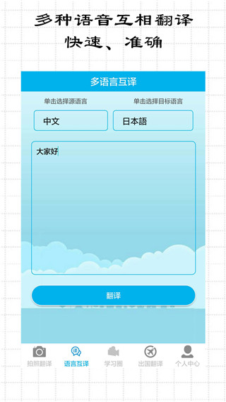 拍照翻譯王(3)