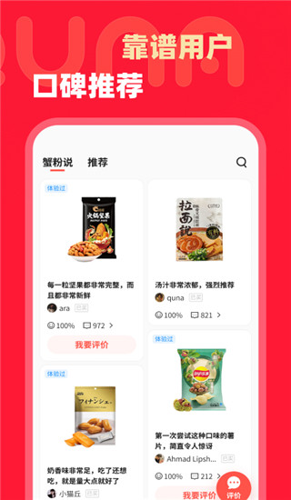 趣拿(3)