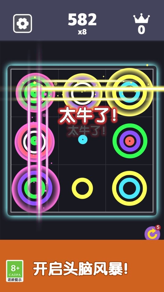 环环相扣(2)