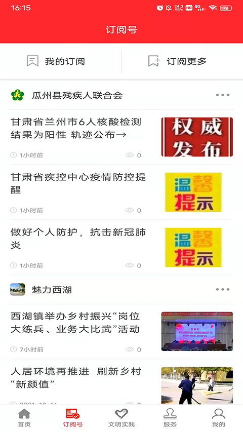 今瓜州(1)
